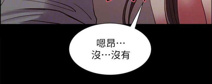 《诚征室友》漫画最新章节第62话免费下拉式在线观看章节第【41】张图片