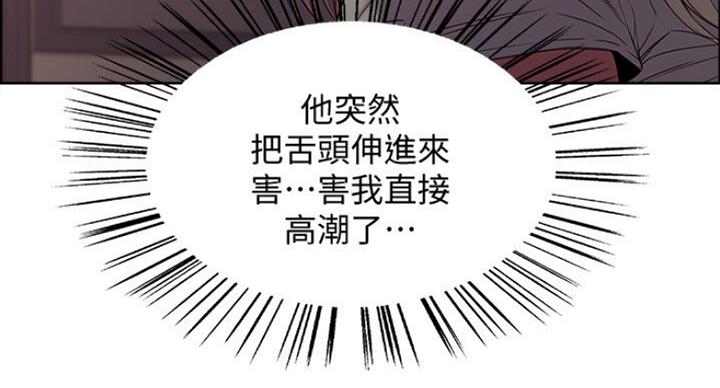 《诚征室友》漫画最新章节第41话免费下拉式在线观看章节第【86】张图片