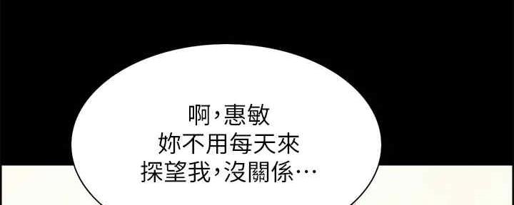 《诚征室友》漫画最新章节第104话免费下拉式在线观看章节第【92】张图片