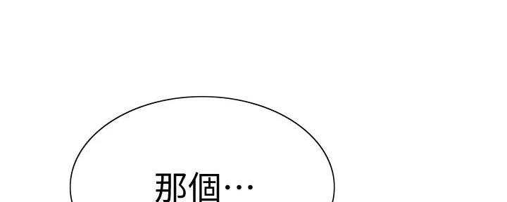 《诚征室友》漫画最新章节第127话免费下拉式在线观看章节第【38】张图片