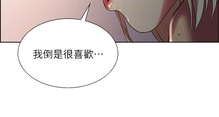 《诚征室友》漫画最新章节第50话免费下拉式在线观看章节第【66】张图片