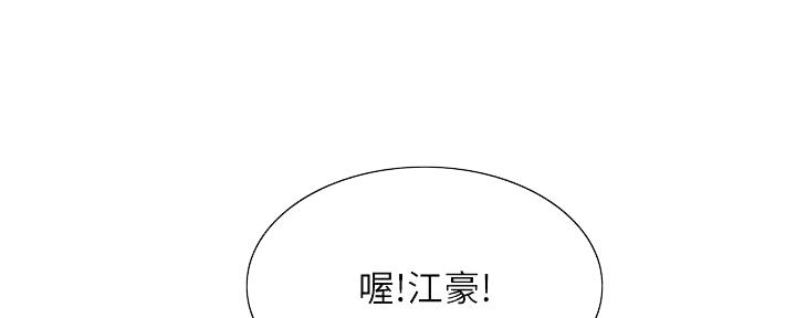 《诚征室友》漫画最新章节第112话免费下拉式在线观看章节第【97】张图片