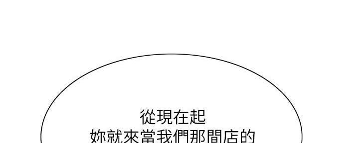 《诚征室友》漫画最新章节第138话免费下拉式在线观看章节第【19】张图片