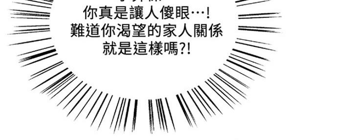 《诚征室友》漫画最新章节第55话免费下拉式在线观看章节第【78】张图片