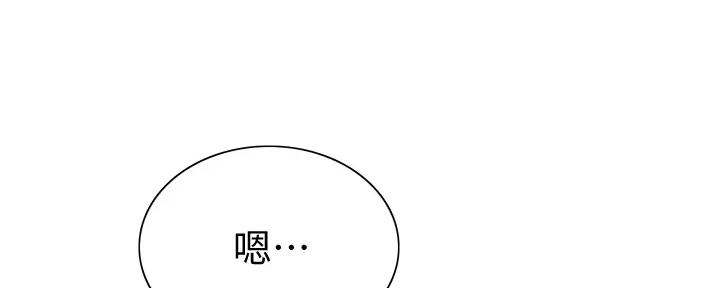 《诚征室友》漫画最新章节第117话免费下拉式在线观看章节第【25】张图片