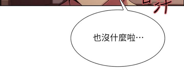 《诚征室友》漫画最新章节第72话免费下拉式在线观看章节第【82】张图片