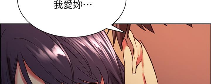 《诚征室友》漫画最新章节第85话免费下拉式在线观看章节第【8】张图片