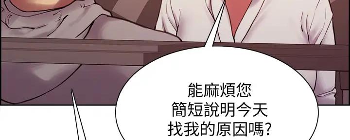 《诚征室友》漫画最新章节第112话免费下拉式在线观看章节第【30】张图片