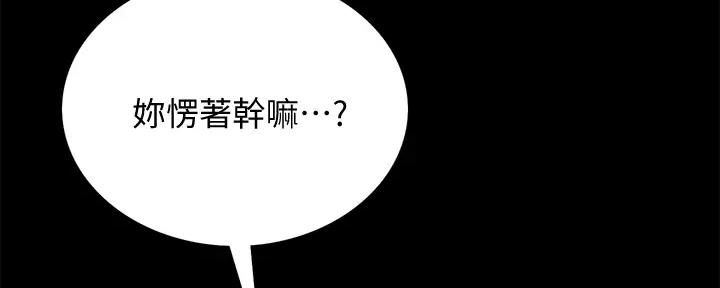 《诚征室友》漫画最新章节第135话免费下拉式在线观看章节第【9】张图片