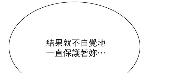 《诚征室友》漫画最新章节第84话免费下拉式在线观看章节第【48】张图片