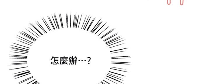 《诚征室友》漫画最新章节第70话免费下拉式在线观看章节第【15】张图片