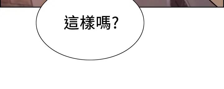 《诚征室友》漫画最新章节第116话免费下拉式在线观看章节第【53】张图片