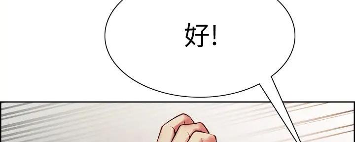 《诚征室友》漫画最新章节第121话免费下拉式在线观看章节第【81】张图片