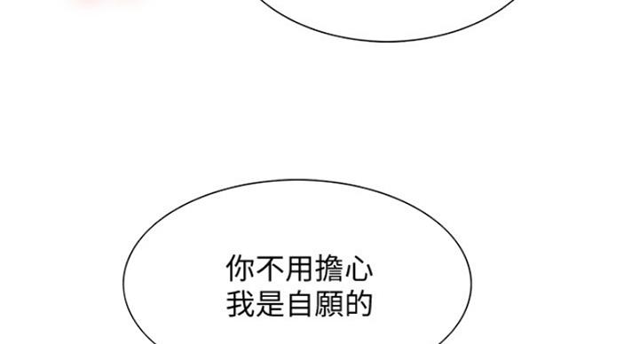 《诚征室友》漫画最新章节第49话免费下拉式在线观看章节第【65】张图片