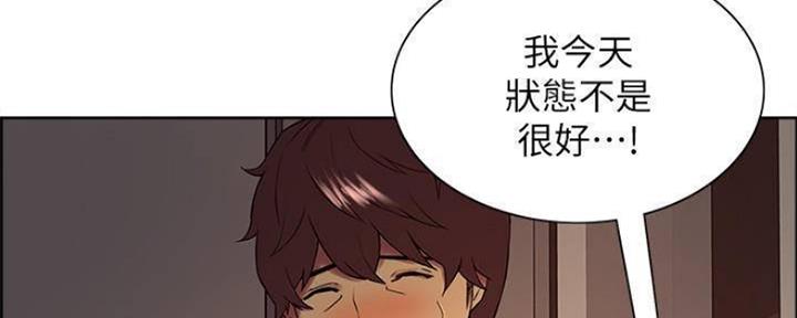 《诚征室友》漫画最新章节第89话免费下拉式在线观看章节第【70】张图片