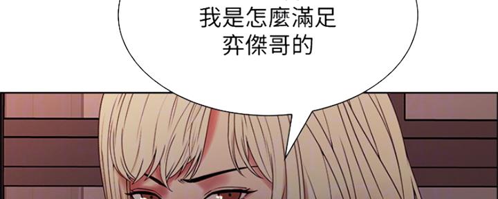 《诚征室友》漫画最新章节第56话免费下拉式在线观看章节第【50】张图片