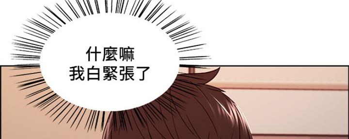 《诚征室友》漫画最新章节第68话免费下拉式在线观看章节第【56】张图片