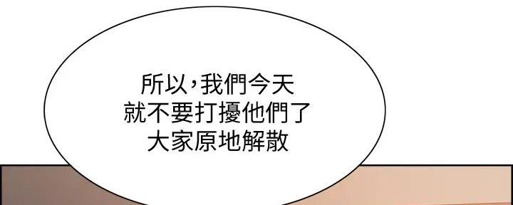 《诚征室友》漫画最新章节第126话免费下拉式在线观看章节第【28】张图片