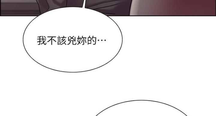 《诚征室友》漫画最新章节第49话免费下拉式在线观看章节第【19】张图片