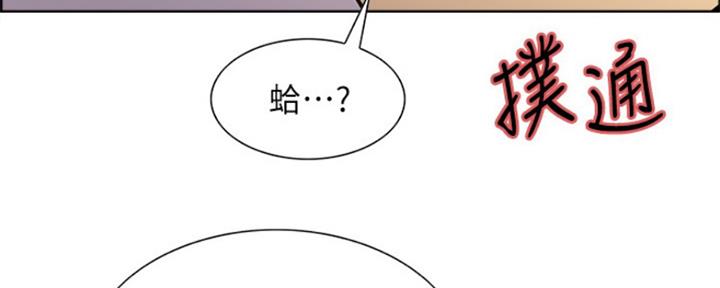 《诚征室友》漫画最新章节第72话免费下拉式在线观看章节第【28】张图片