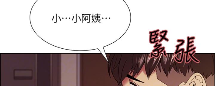 《诚征室友》漫画最新章节第72话免费下拉式在线观看章节第【43】张图片