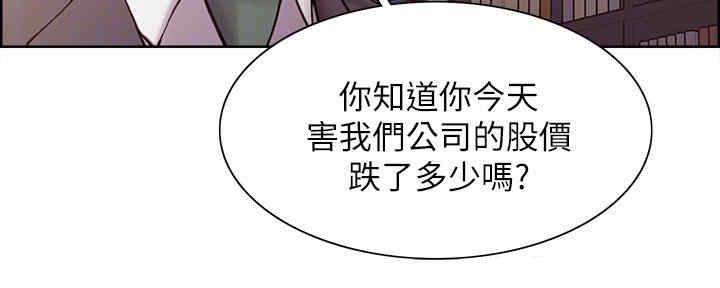 《诚征室友》漫画最新章节第99话免费下拉式在线观看章节第【2】张图片