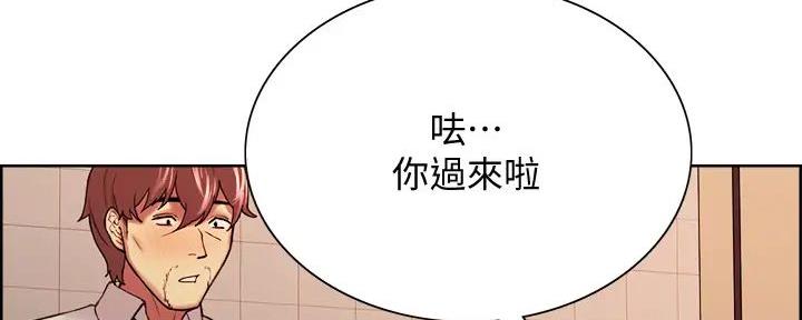 《诚征室友》漫画最新章节第125话免费下拉式在线观看章节第【66】张图片