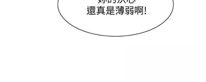 《诚征室友》漫画最新章节第82话免费下拉式在线观看章节第【59】张图片