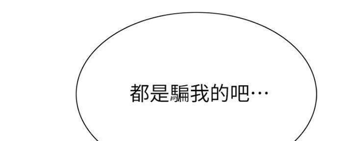 《诚征室友》漫画最新章节第83话免费下拉式在线观看章节第【4】张图片