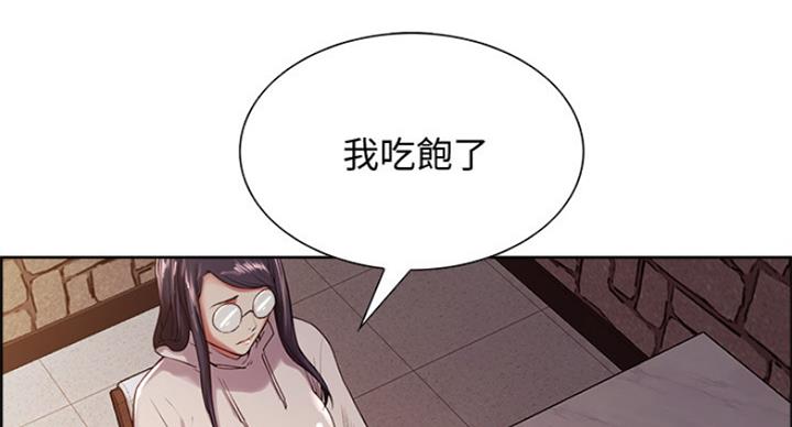 《诚征室友》漫画最新章节第48话免费下拉式在线观看章节第【23】张图片