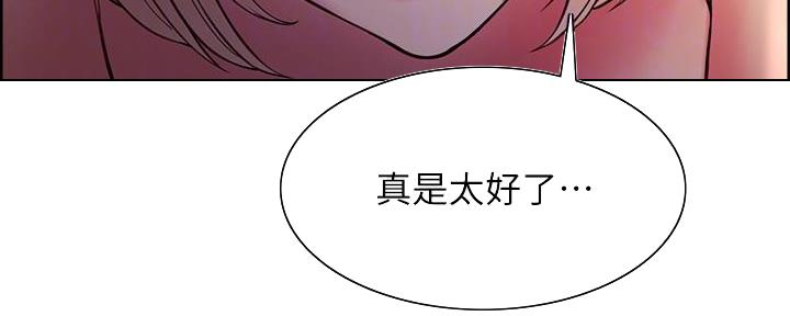 《诚征室友》漫画最新章节第128话免费下拉式在线观看章节第【39】张图片