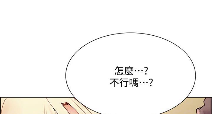 《诚征室友》漫画最新章节第50话免费下拉式在线观看章节第【35】张图片