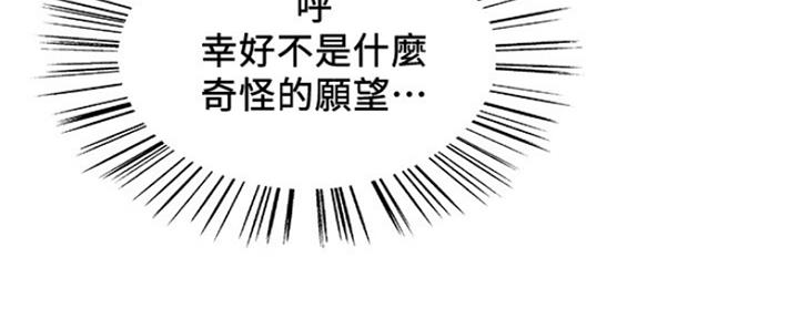 《诚征室友》漫画最新章节第68话免费下拉式在线观看章节第【52】张图片