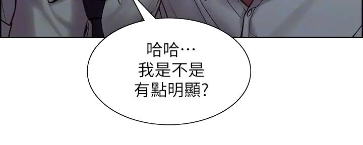 《诚征室友》漫画最新章节第118话免费下拉式在线观看章节第【38】张图片