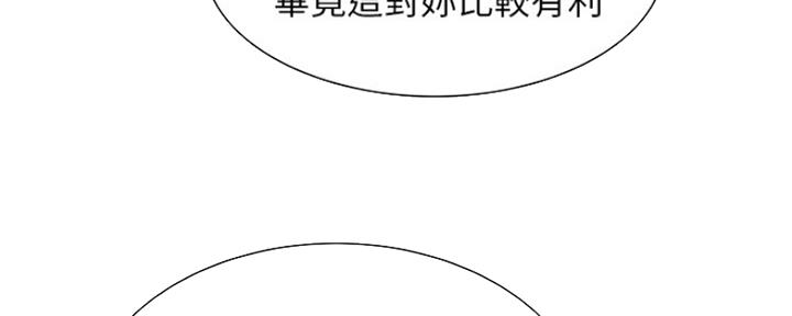 《诚征室友》漫画最新章节第57话免费下拉式在线观看章节第【67】张图片