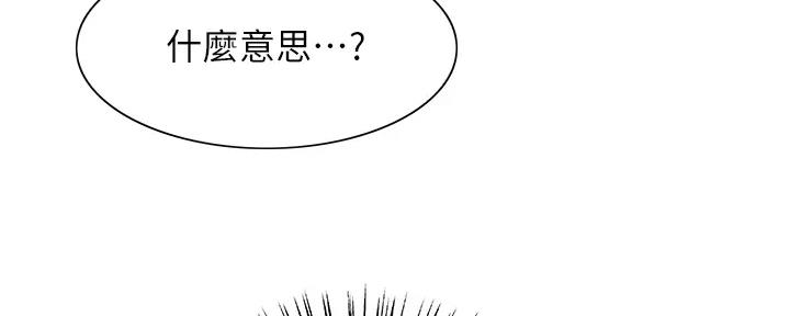 《诚征室友》漫画最新章节第112话免费下拉式在线观看章节第【18】张图片