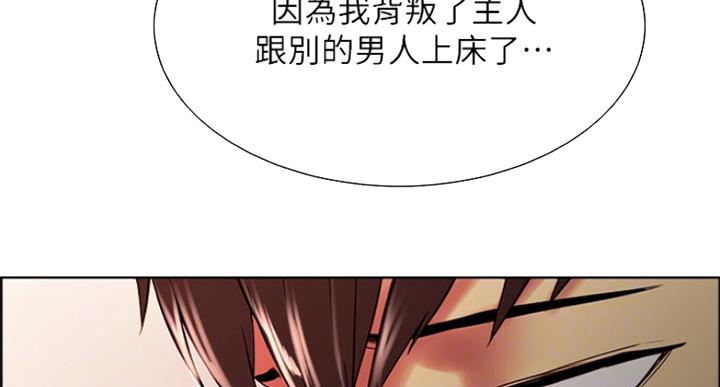 《诚征室友》漫画最新章节第50话免费下拉式在线观看章节第【51】张图片