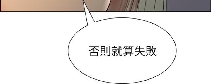 《诚征室友》漫画最新章节第57话免费下拉式在线观看章节第【75】张图片