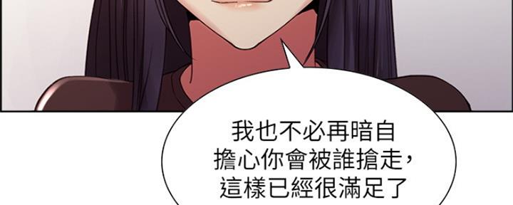 《诚征室友》漫画最新章节第65话免费下拉式在线观看章节第【107】张图片