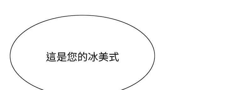 《诚征室友》漫画最新章节第100话免费下拉式在线观看章节第【67】张图片