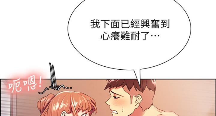 《诚征室友》漫画最新章节第46话免费下拉式在线观看章节第【9】张图片