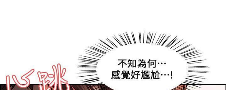 《诚征室友》漫画最新章节第83话免费下拉式在线观看章节第【41】张图片