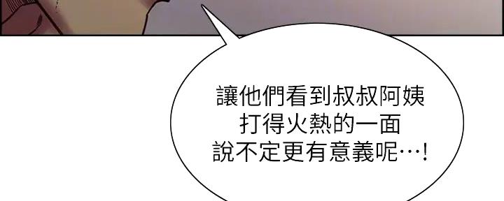 《诚征室友》漫画最新章节第126话免费下拉式在线观看章节第【34】张图片