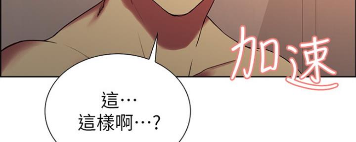 《诚征室友》漫画最新章节第55话免费下拉式在线观看章节第【58】张图片