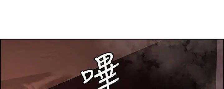 《诚征室友》漫画最新章节第132话免费下拉式在线观看章节第【32】张图片