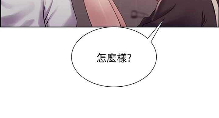 《诚征室友》漫画最新章节第43话免费下拉式在线观看章节第【48】张图片