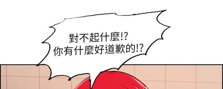 《诚征室友》漫画最新章节第123话免费下拉式在线观看章节第【99】张图片