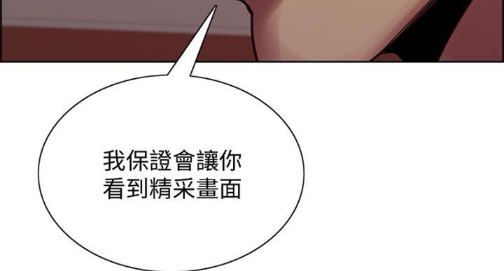 《诚征室友》漫画最新章节第142话免费下拉式在线观看章节第【13】张图片