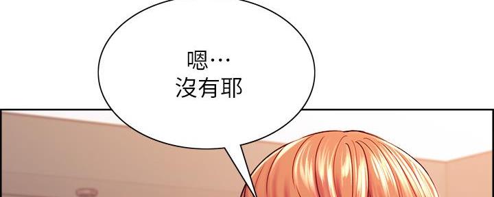 《诚征室友》漫画最新章节第140话免费下拉式在线观看章节第【35】张图片