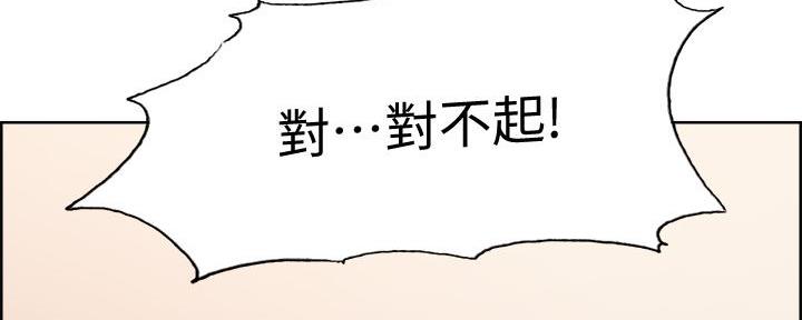 《诚征室友》漫画最新章节第140话免费下拉式在线观看章节第【114】张图片